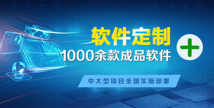 宁乡软件开发
